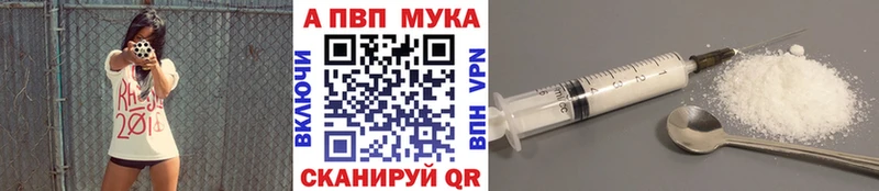 Альфа ПВП Соль Медынь