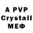 МДМА crystal GEORGELET4