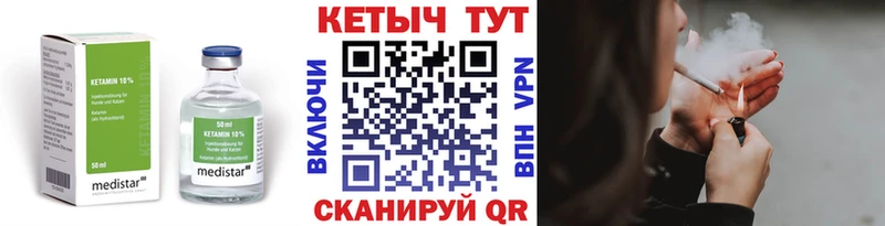 КЕТАМИН VHQ  купить наркотик  Медынь 